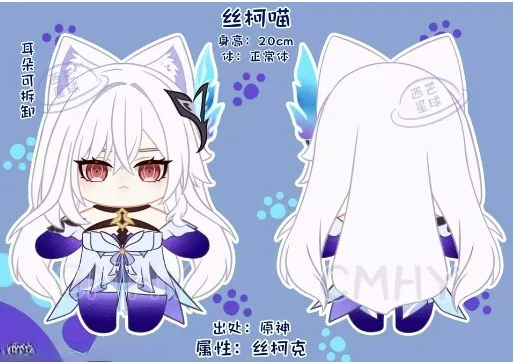 Anime Cosplay Kawaii - Jeu Genshin Impact Skirk chat Halloween