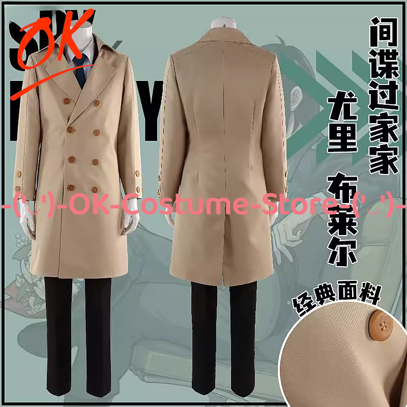 [Taille personnalisée] SPY × F - Spy Family Outfit avis et prix