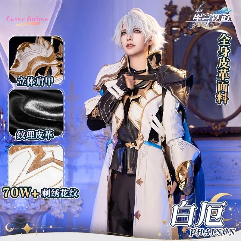 Jeu Honkai: Star Rail Phainon  - Anime Cosplay Party avis et prix