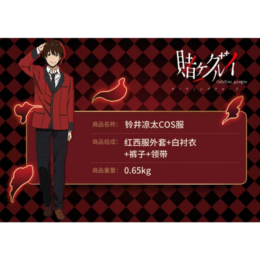Ensemble de cosplay Suzui Ryot - Anime Cosplay Kakegurui avis et prix